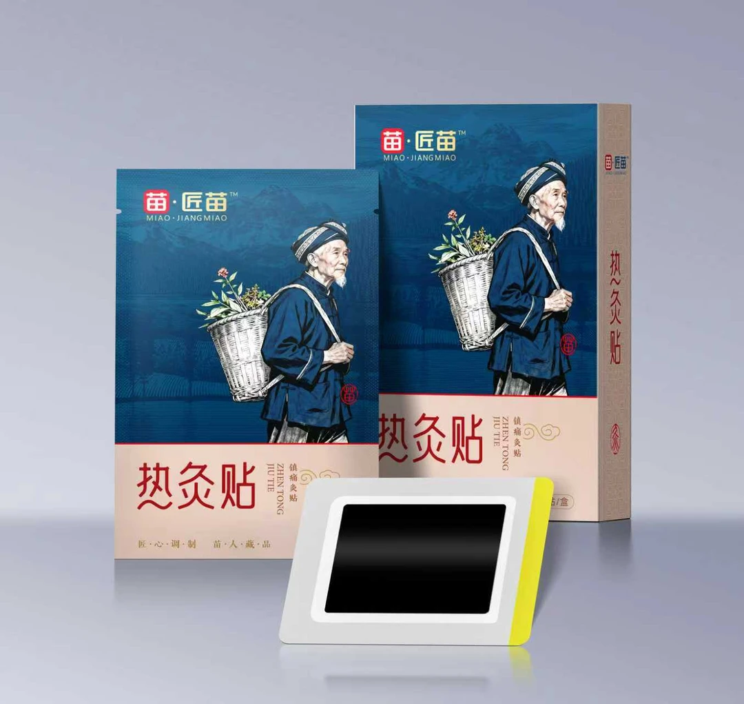 苗匠苗 热灸贴 古法调配草本植物萃取  颈 肩 腰 腿 膝 通用