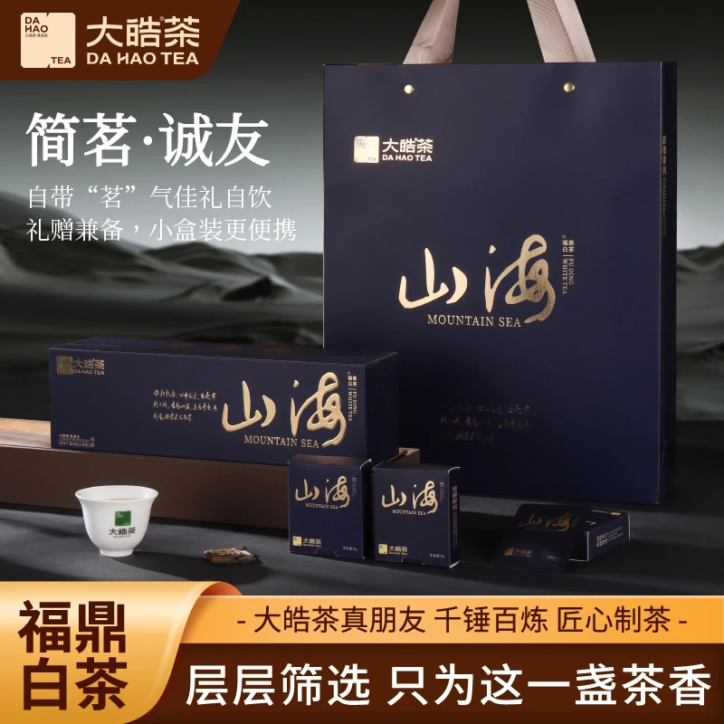 [福鼎]老寿眉茶饼大皓茶简茗诚友多规格茶叶茶叶礼盒送礼长辈