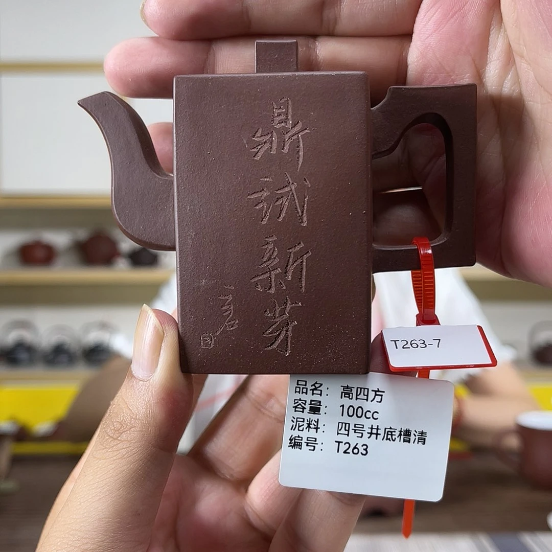 茶壶紫砂紫砂工艺厂