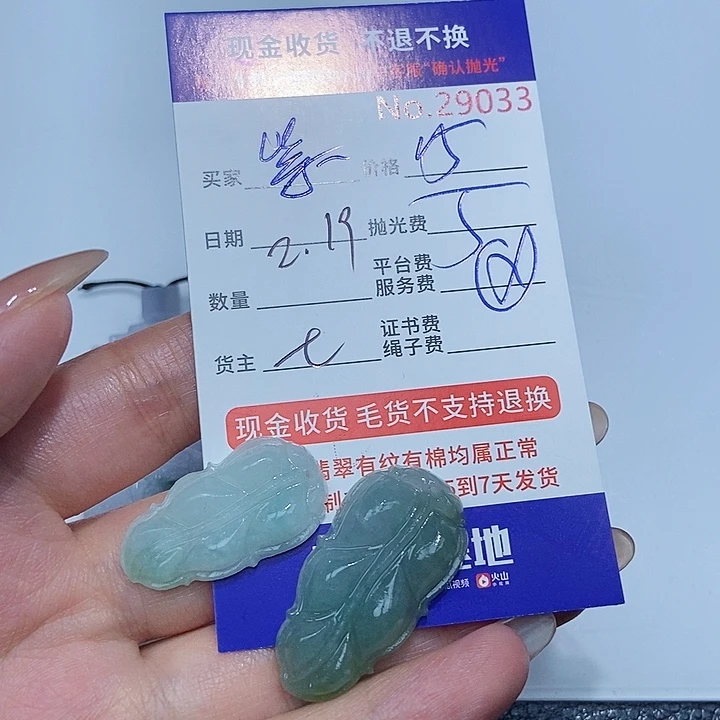 定制翡翠未镶嵌紫*林