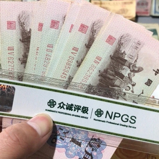 10张退市红号一角号码随机发货