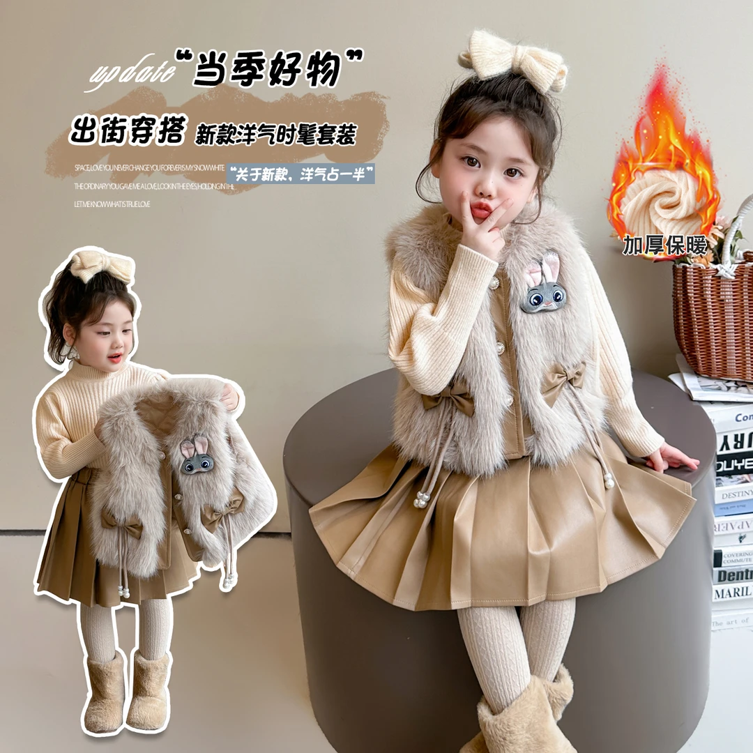 女童加绒冬装三件套仿皮草儿童毛毛马甲套裙网红宝宝时髦洋气套装
