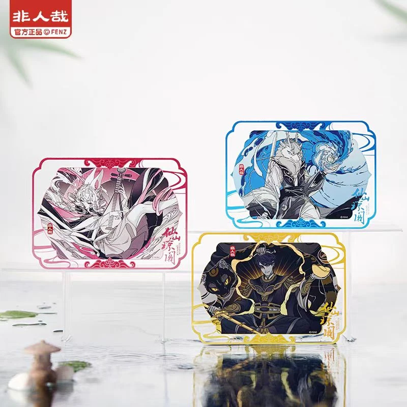 《仙山琼阁》系列-透卡