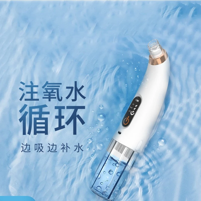 【轻奢严选】电动吸黑头导出仪收缩毛孔仪器去粉刺小气泡黑头仪