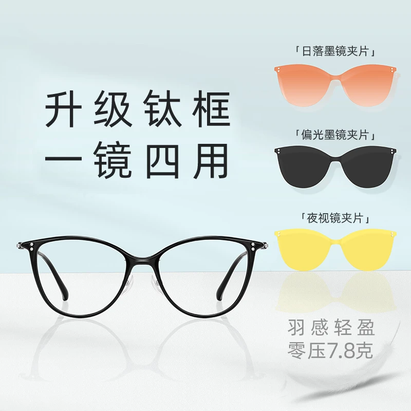【免费配度数】超轻钛金属多功能磁吸猫眼防蓝光眼镜ZC123tj04
