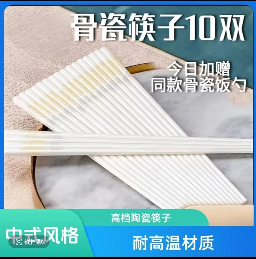 [绝色佳人]正宗景德镇筷子家用专用防滑实心卫生炒菜厨房餐具家庭