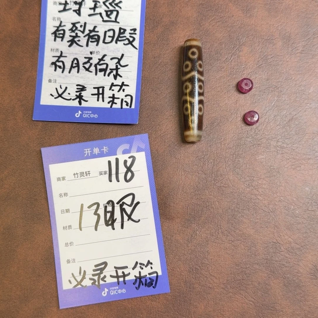 玛瑙/玉髓（覆膜）散珠118