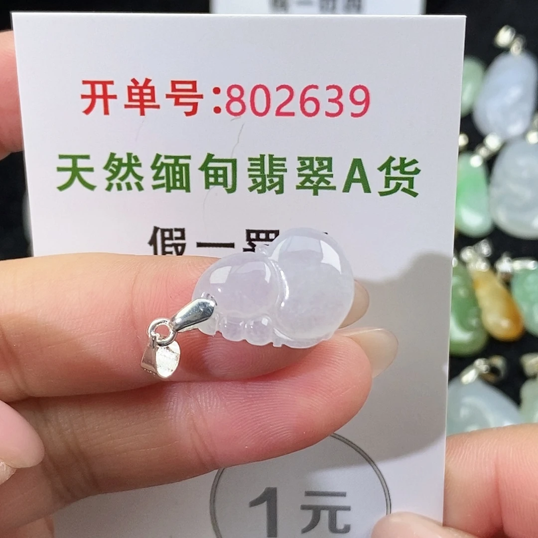 翡翠未镶嵌颈饰吊坠