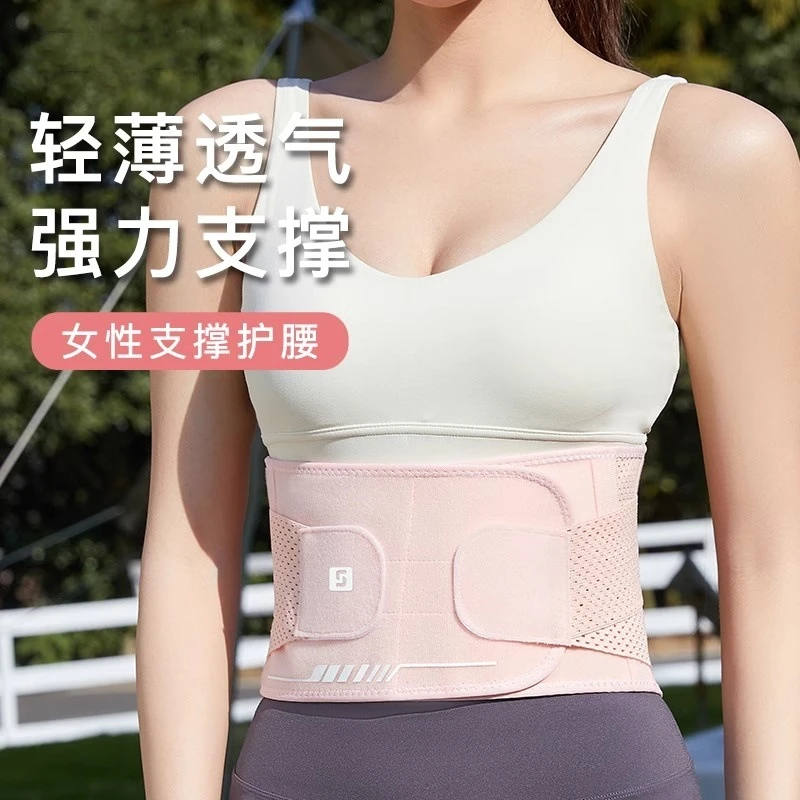 运动护腰带女士专业健身护腰支撑护腰跑步训练束腰收腹羽毛球护腰