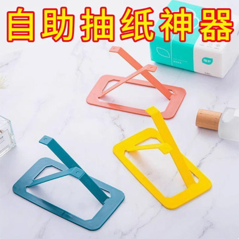 纸巾盒弹力托纸巾盒弹簧托自动升降纸巾盒底托抽纸盒弹力器弹片撑
