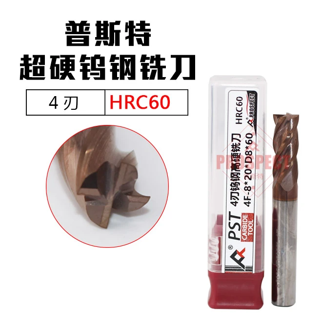 普斯特超硬钨钢铣刀HRC60-4F