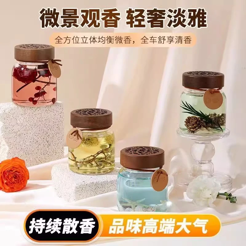 吉木尼果冻永生花香膏车载家居两用除菌净味精油香膏清新海洋持久