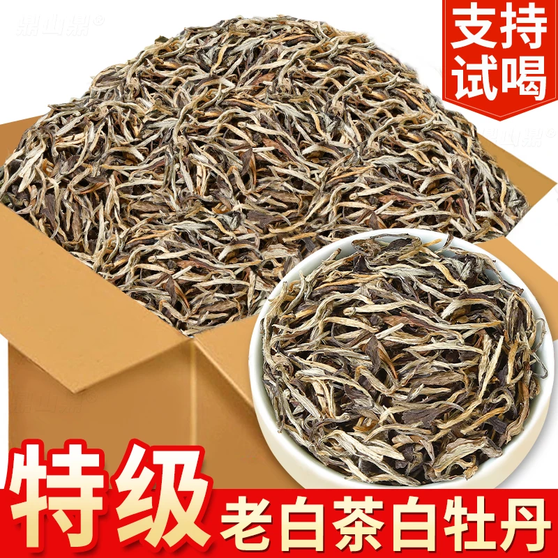 2012福鼎高山头采日晒陈年老白茶枣香正宗白牡丹太姥山脉春茶叶