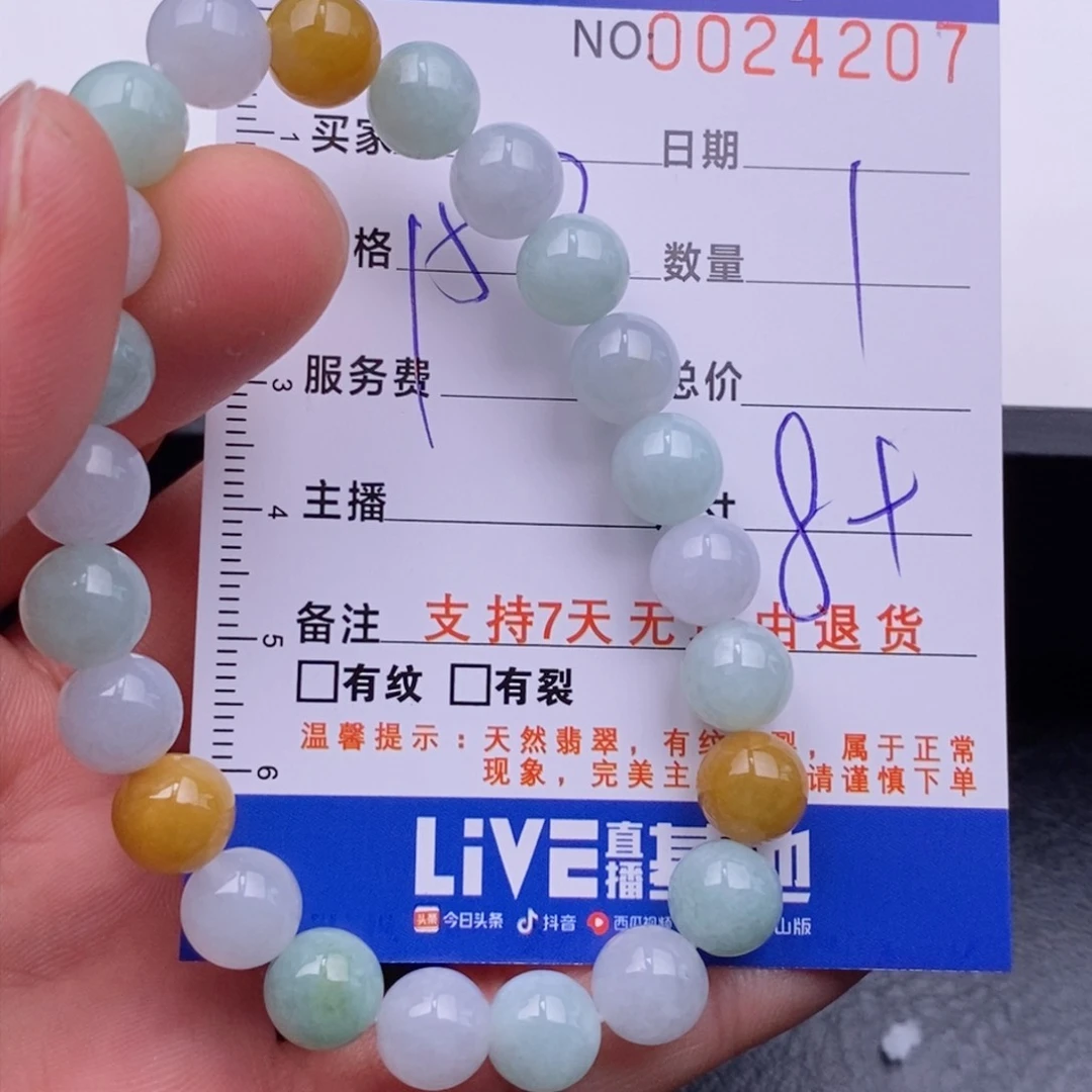 未镶嵌手链翡翠多样性