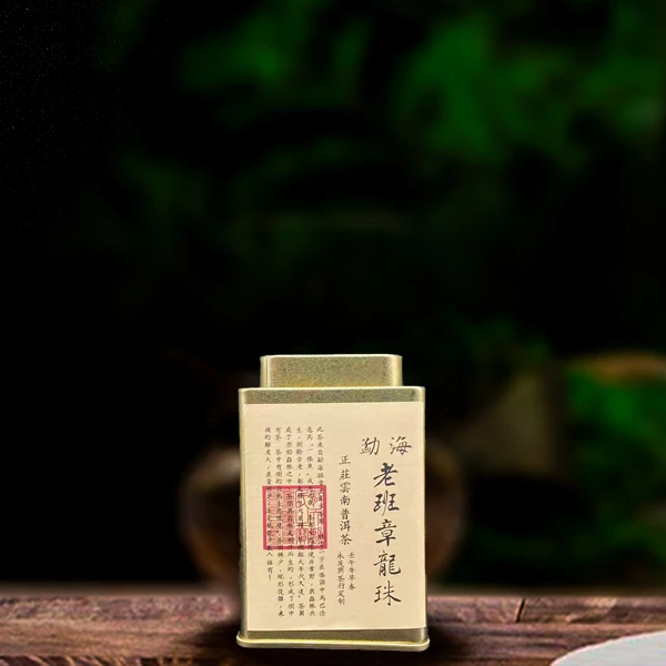 二十三年原料老班章龙珠200g生茶(配1泡同款品鉴装)..