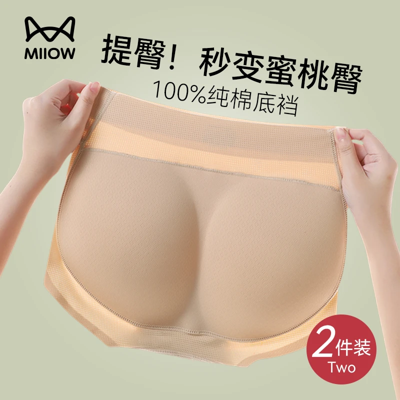 猫人假屁股提臀内裤女蜜桃臀超薄无痕自然款臀垫丰臀翘臀收腹神器