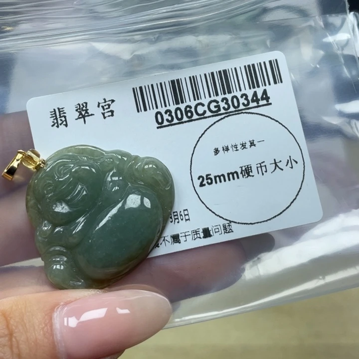 翡翠吊坠(不含链)未镶嵌菲*