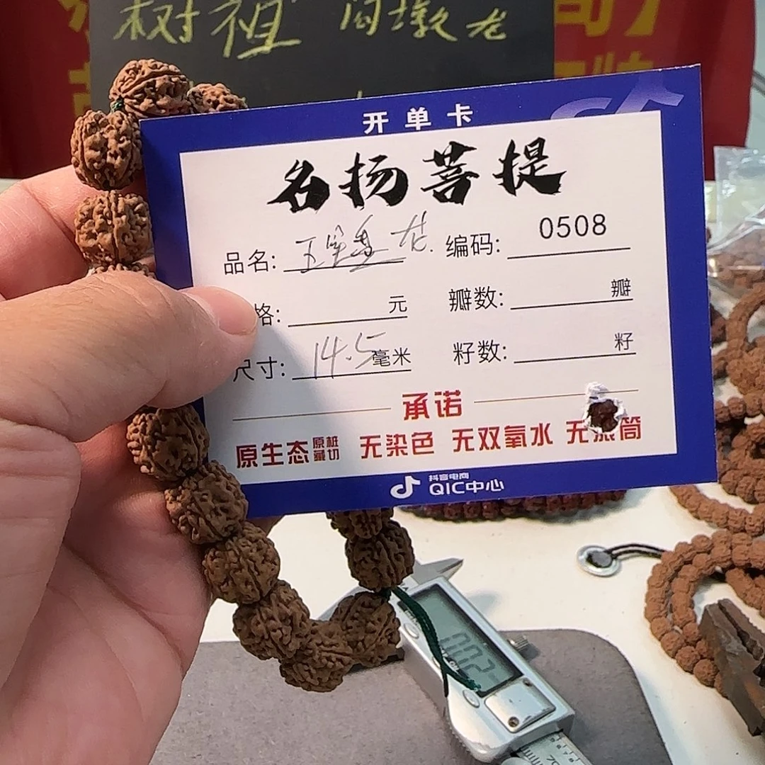 金刚菩提手串aaaaa0508