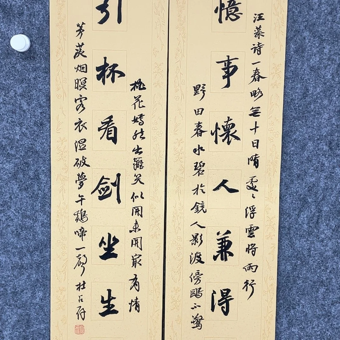 书法半醒斋书法作品