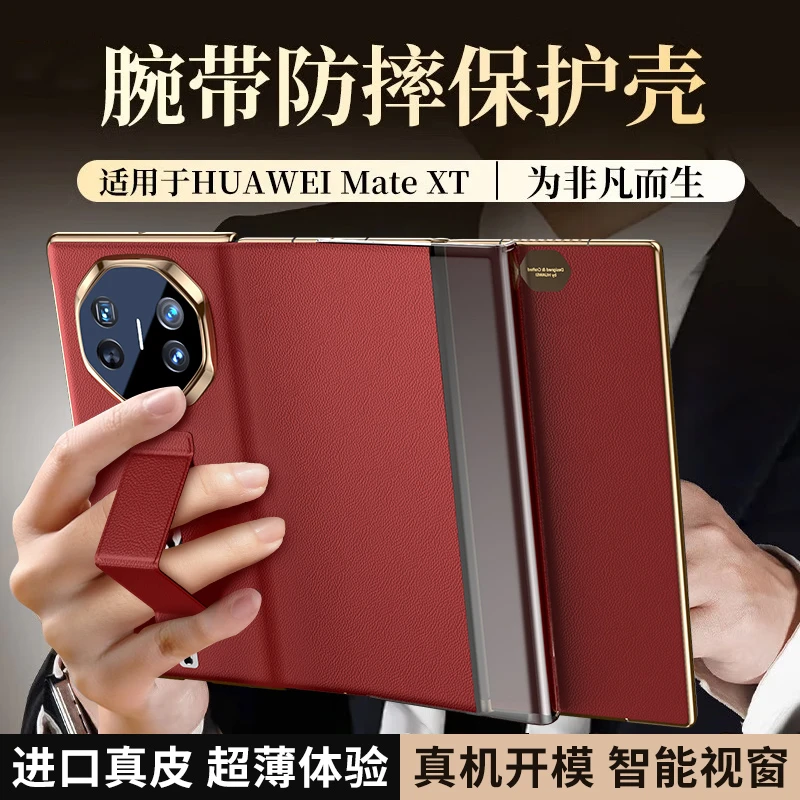 适用华为MateXT手机壳新款真皮matext非凡大师商务腕带支架保护套
