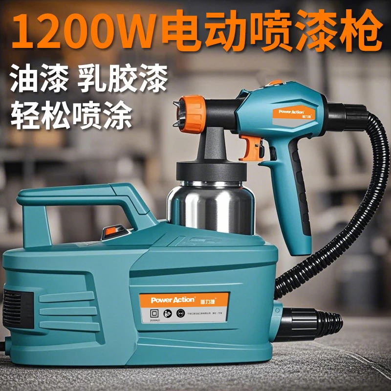 普力捷喷涂机喷漆机电动喷漆枪油漆喷枪喷漆壶乳胶漆小型喷漆神器