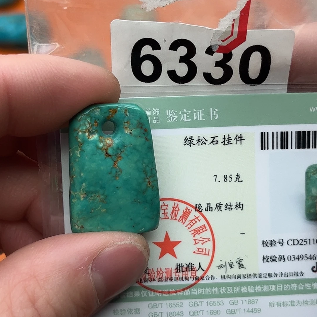 绿松石未镶嵌颈饰