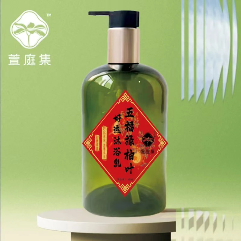 五福禄柚叶沐浴露500ml  把件