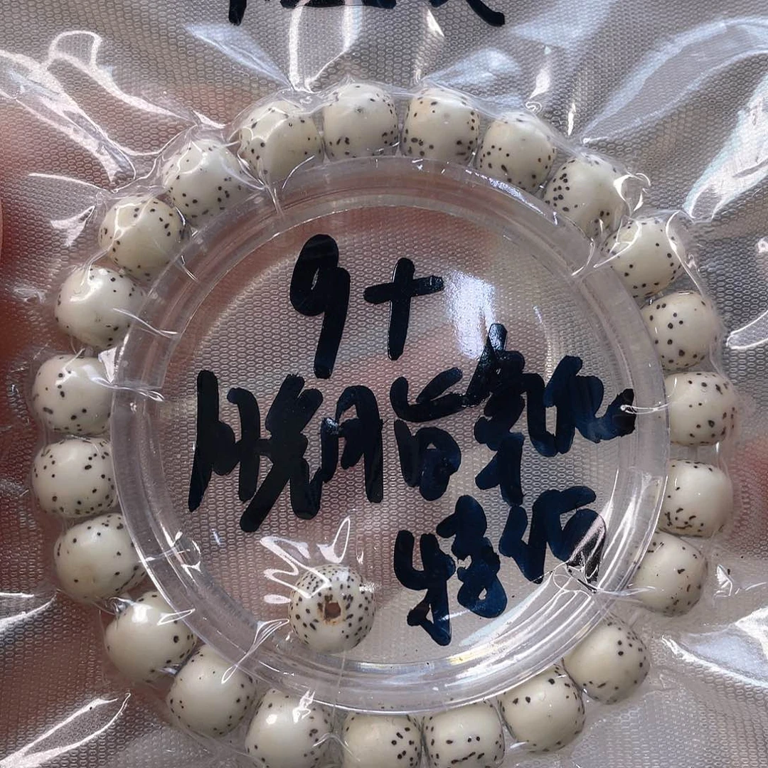 星月菩提手串脱脂氧化特价9+