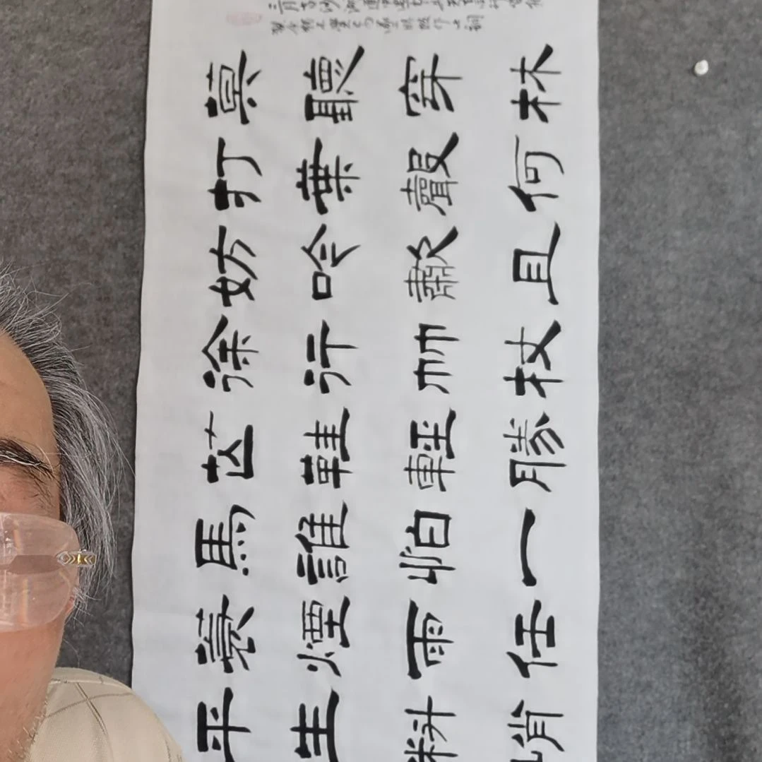 书法书法作品书法作