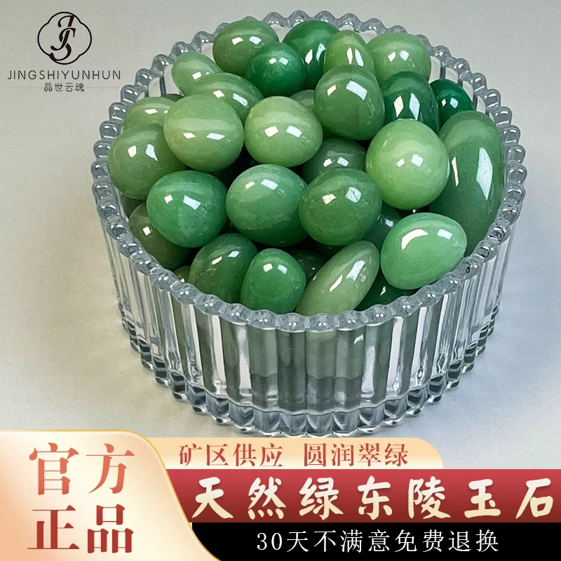 天然圆润东陵玉石碎石绿东陵石绿石头七宝石供曼扎装藏鱼缸造景石