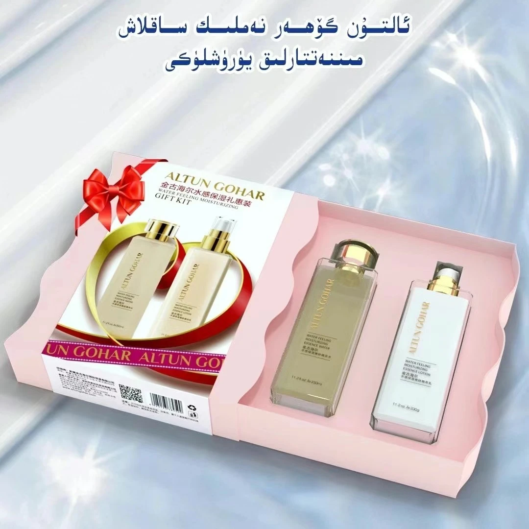 金古海尔水感保湿紧致滋润礼惠装（赠送2片精粹滋养面膜）护肤补水