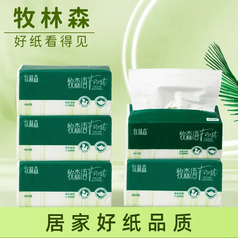 抽纸大包纸巾加厚抽取式家用亲肤面巾纸抽母婴可湿水两用整箱批发