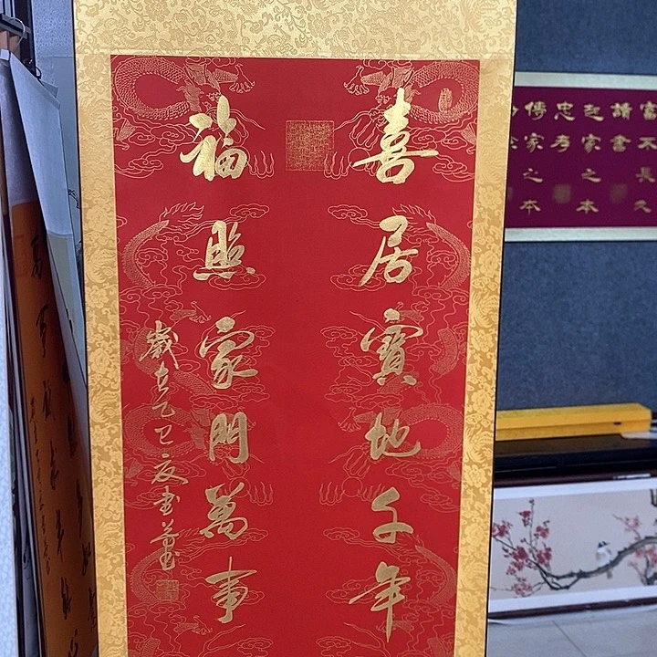 手工装裱字画作品