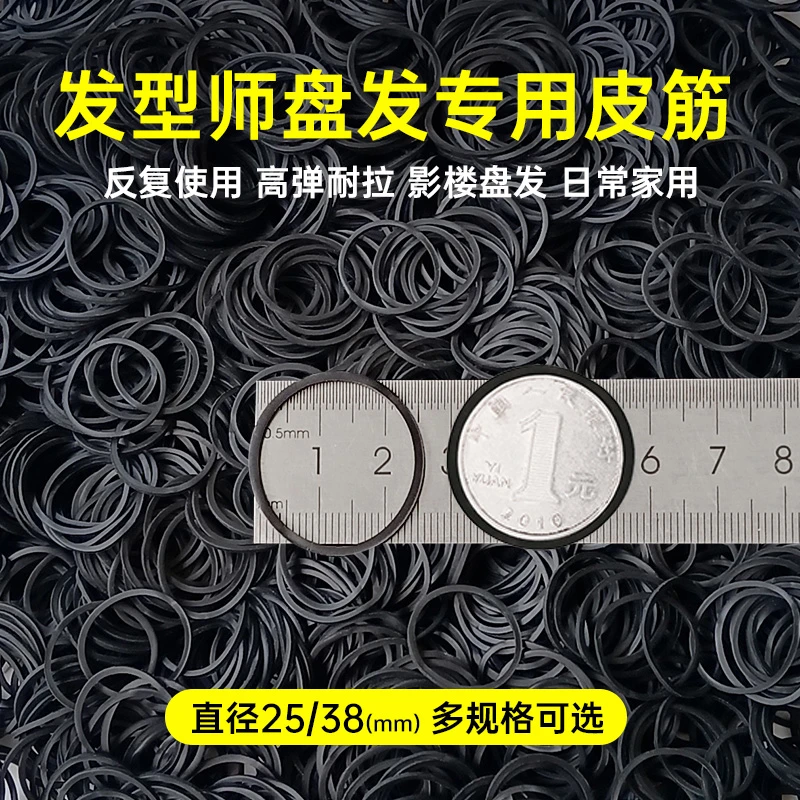 皮筋高弹力耐用扎马尾化妆师专用扎头发皮筋盘发不伤发丸子头发圈
