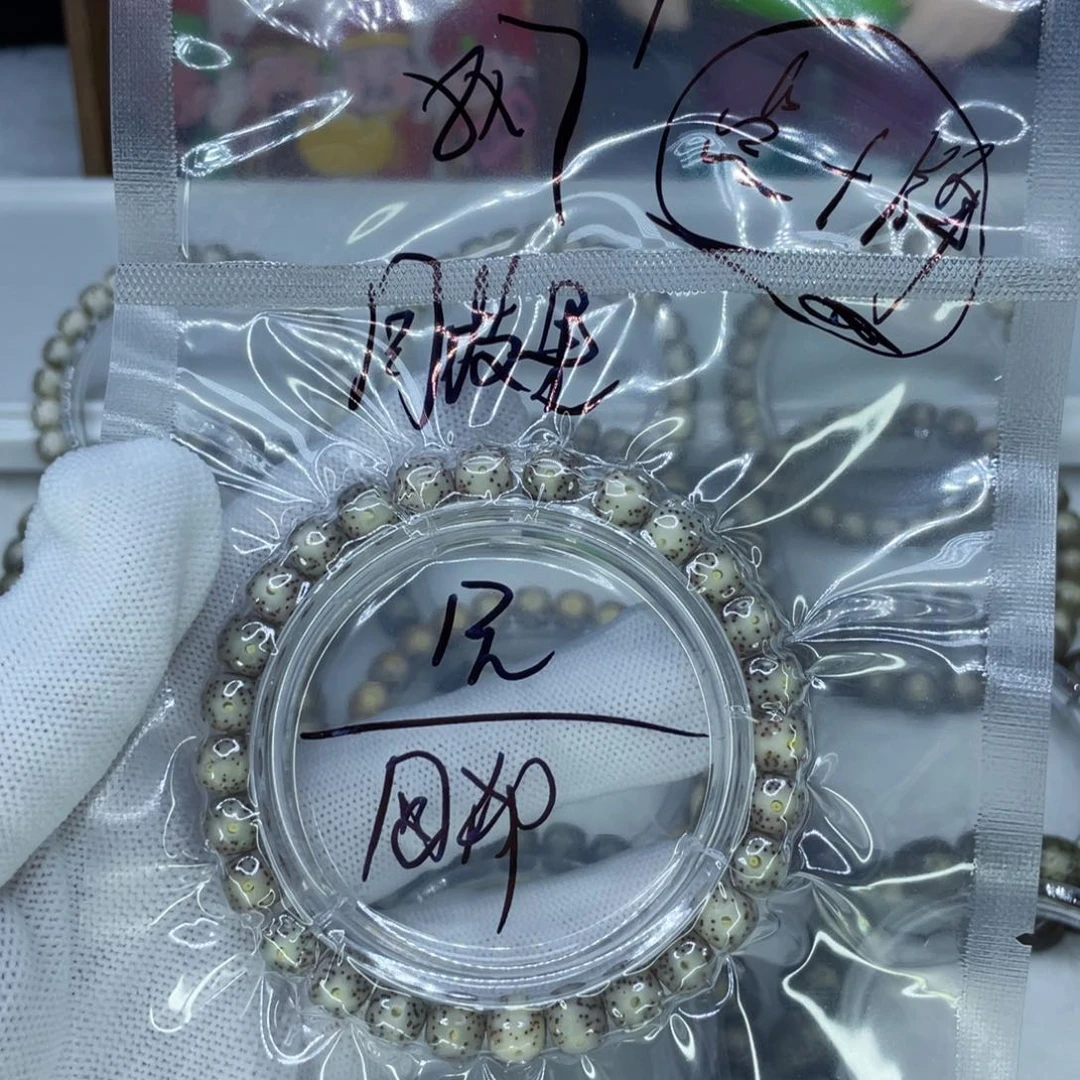 手串星月菩提111111