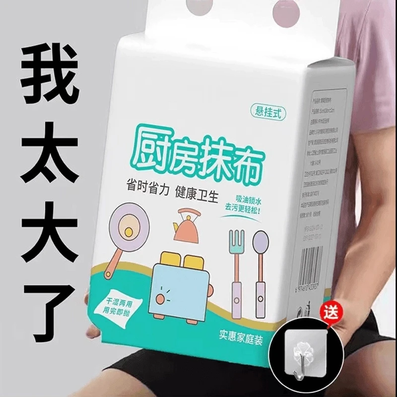 悬挂式厨房纸巾吸油吸水厨房专用纸超强去油擦手纸干湿两用懒人纸