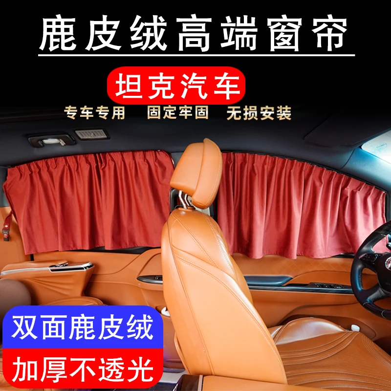 【本田汽车鹿皮绒窗帘】奥德赛艾力绅雅阁crv汽车窗帘遮阳防晒隔热