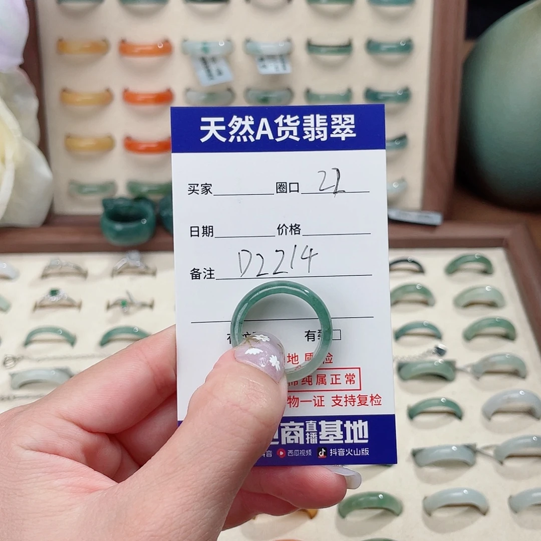 小***干未镶嵌戒指翡翠D2214