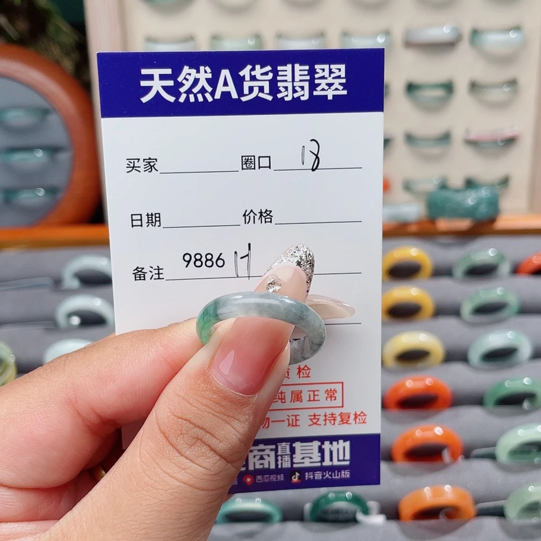 杜***端翡翠未镶嵌戒指H9886