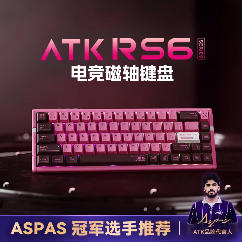 ATKRS6磁轴机械键盘游戏电竞专用高端单模全铝电脑键盘无畏契约