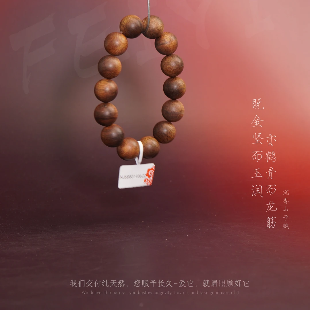 J33沉香【富森红土满油虎斑纹单圈】14.7mm-27.9g-NJ5880140622-10