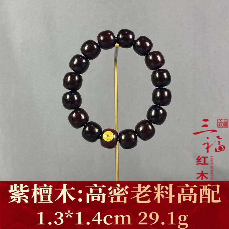 106000 高密老料高配 紫檀木