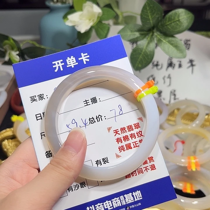 玛瑙/玉髓手镯未镶嵌12