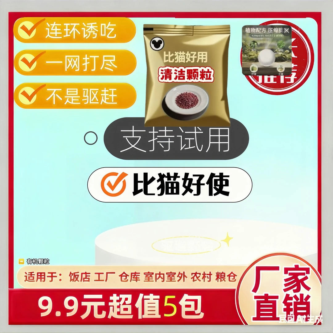 仓库饭店超市养殖场家庭室内外清洁持久无异味有机肥颗粒