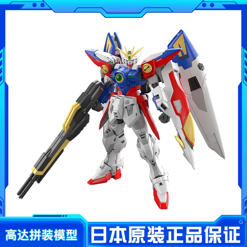 正品现货 RG 1/144 飞翼高达零式 飞翼零式 高达W 拼装模型高达