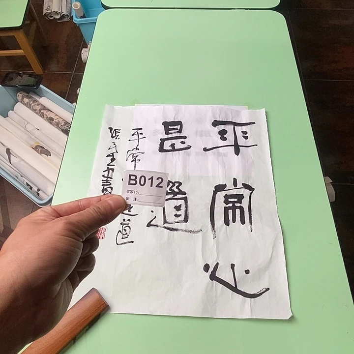 鵬***法中意画廊字画拍拍012