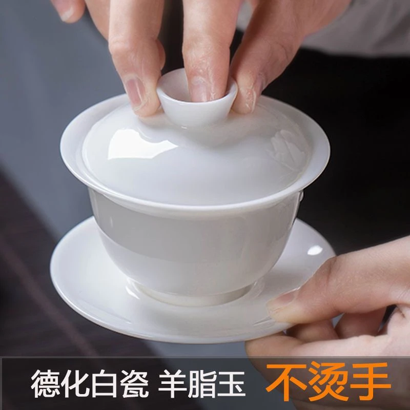 羊脂玉盖碗单个高档三才茶碗茶杯泡茶高端玉瓷白瓷功夫茶具三件套