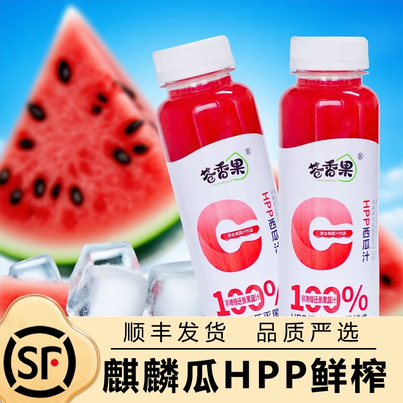 苍南马站西瓜汁鲜榨HPP非浓缩还原NFC果汁纯西瓜果汁