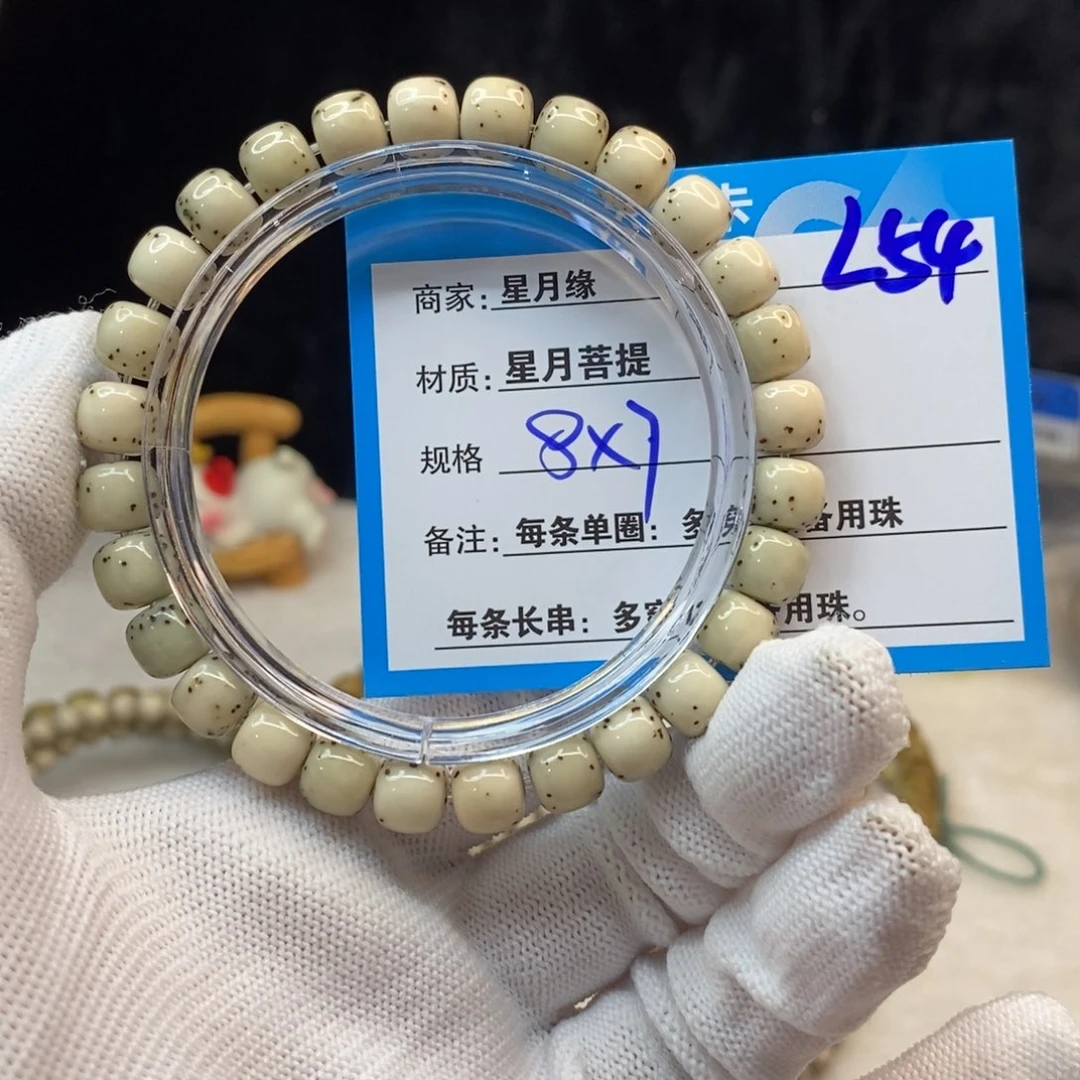 【闪购商品】吊坠星月菩提L54————