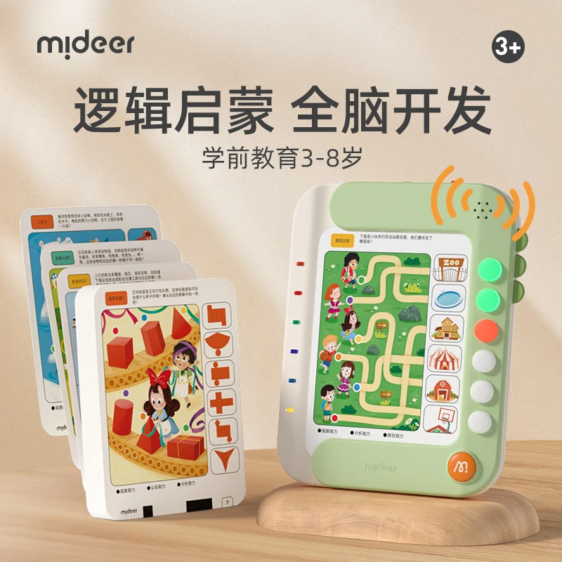 儿童逻辑板思维训练机智能发声早教益智玩具3-8岁